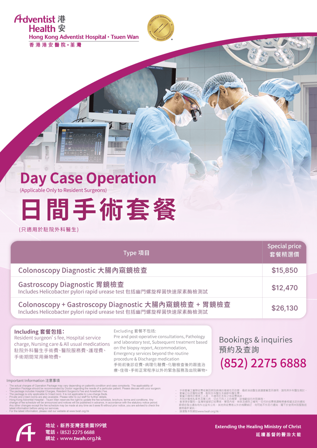 Day Case Operation Poster_Jul 2025_T&C updated